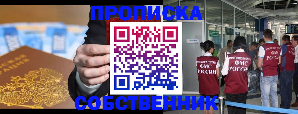 временная регистрация надежно в Абдулино
