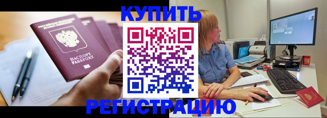 где прописаться в Абдулино