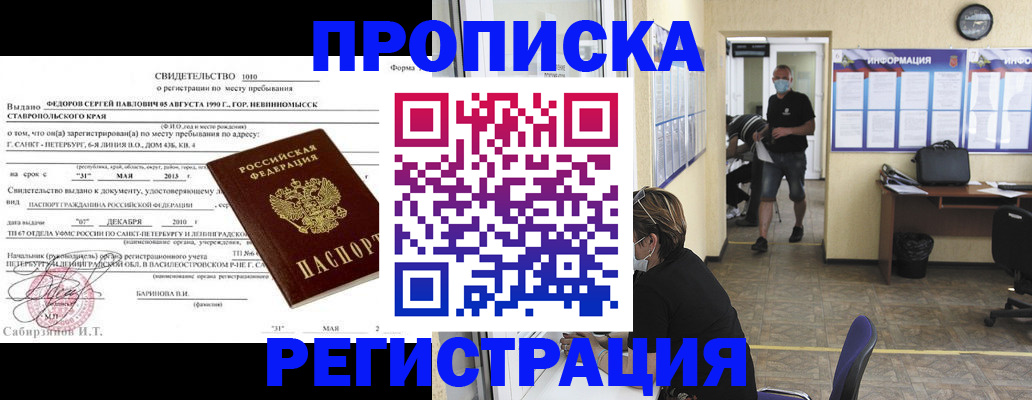 прописка паспорт в Абдулино