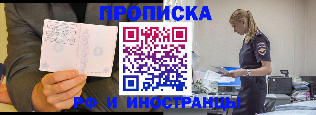 временная регистрация 2025 в Абдулино