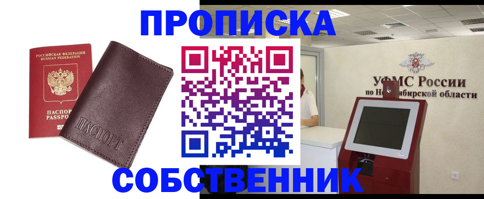 временная регистрация для всех в Абдулино