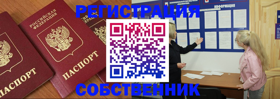 прописка иностранных граждан в Абдулино
