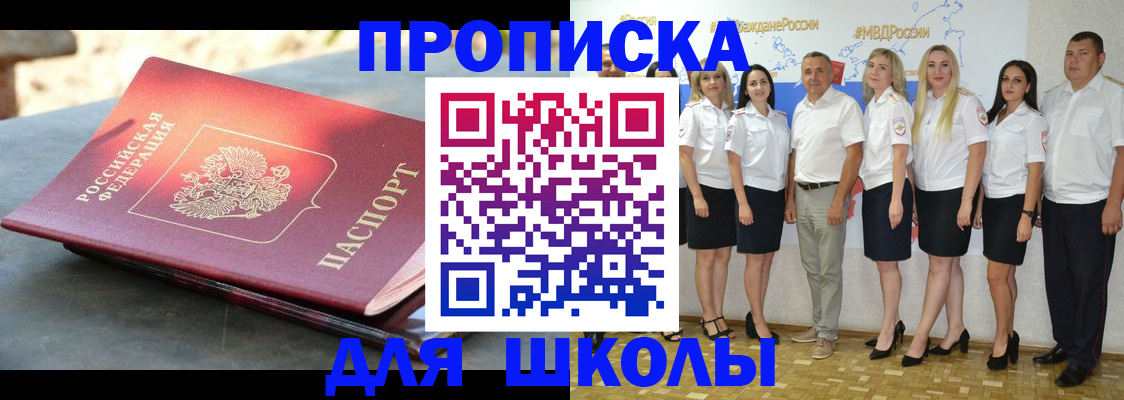 прописка паспорт в Абдулино
