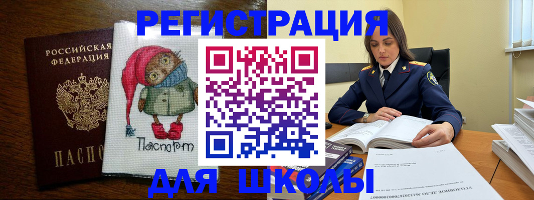 прописка регистрация в Абдулино